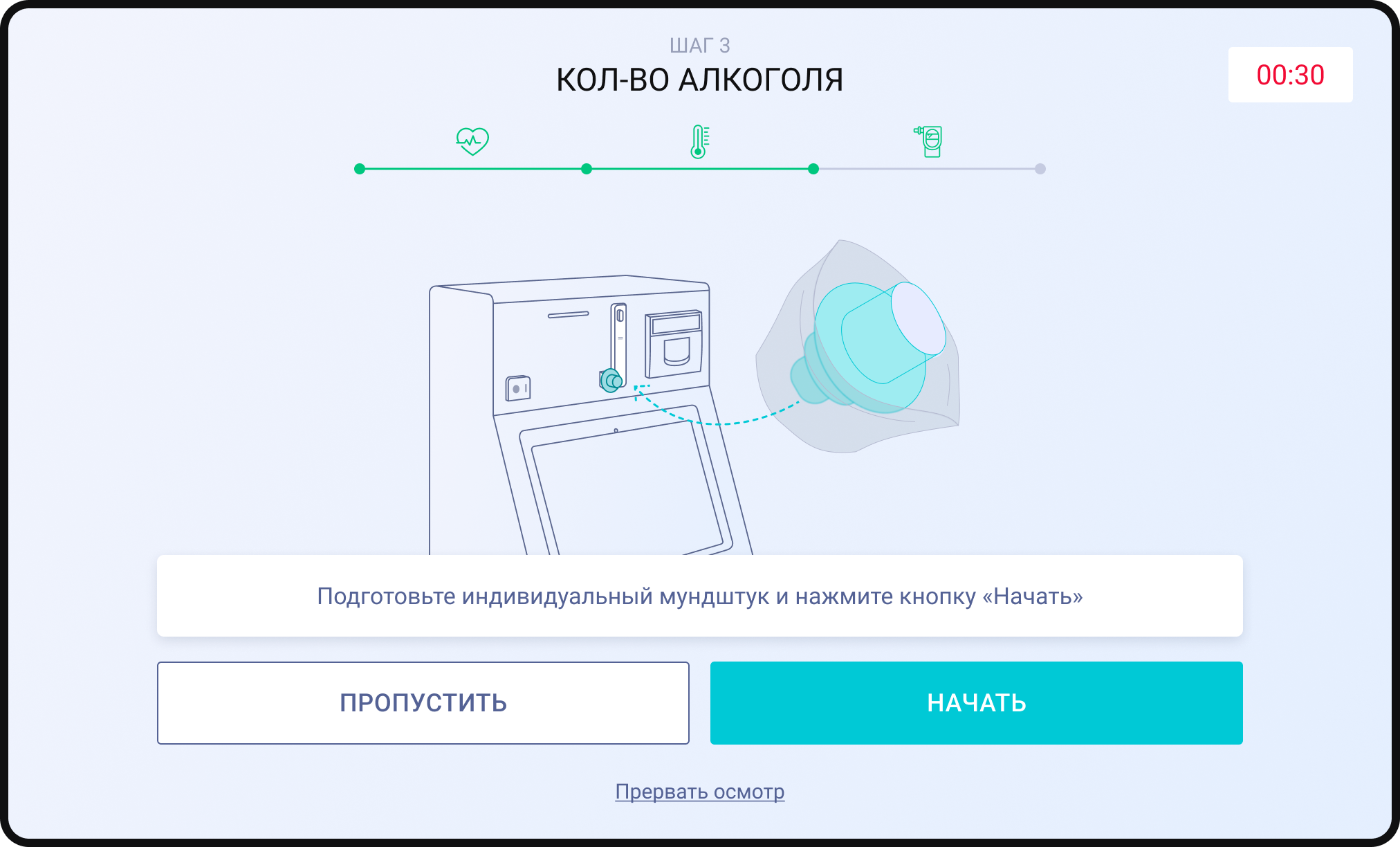 Интерфейс приложения SafeOperator