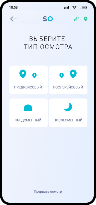 Интерфейс приложения SafeOperator